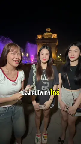 เติมเท่าไรเพิ่มให้เลย  #lovepotion #น้ำหอม30ML 