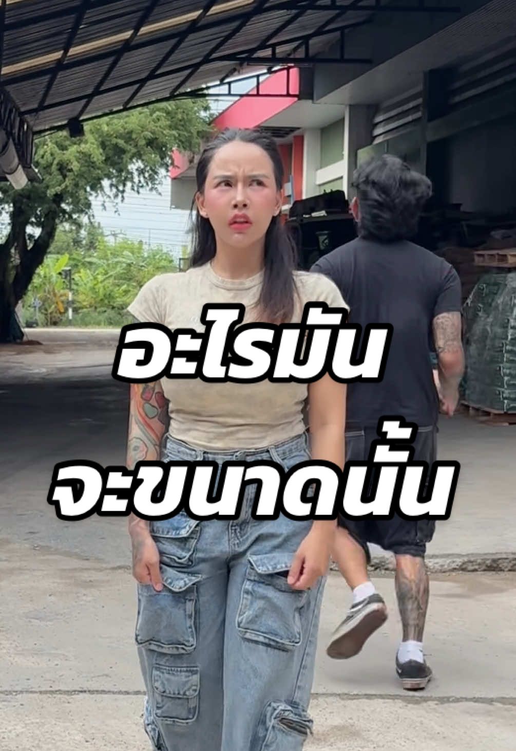 อะไรมันจะขนาดนั้น #มอสเจีย #ลูกแฝดมอสเจีย #เทรนวันนี้ 