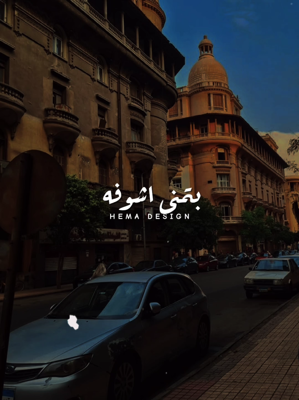 حد عارف مين اللي بيغني ..؟!😂❤️ . . . #fyp #foryourpage #دندنه #ترند #ibrahimarafa97 #هو_اللي_كنت_بتمني_اشوفه #ام_كلثوم 
