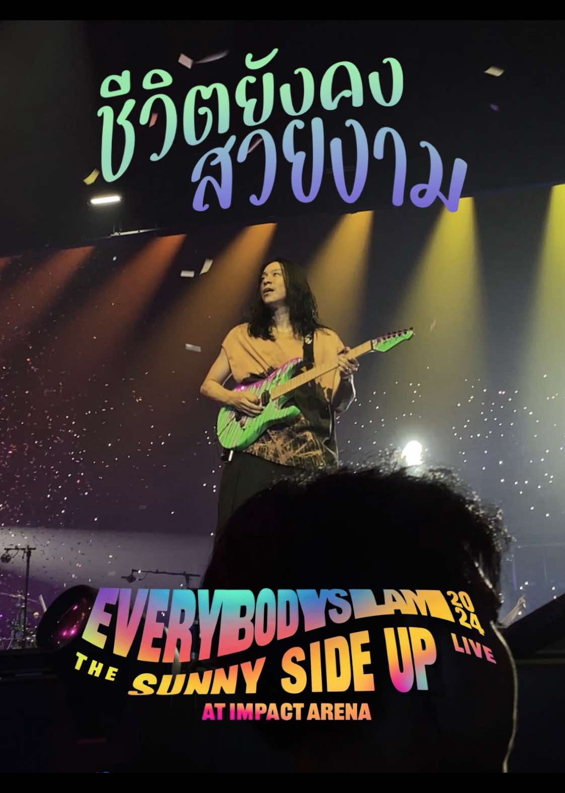 โซโล่ชีวิตยังคงสวยงาม นานๆทีจะได้ฟัง พี่ยอดตอนอินเพลงโครตเทร่ #Bodyslam #Bodyslamband #บอดี้สแลม #บอดี้แสลม #everybodyslam2024 #fyp #พี่ยอดbodyslam #Concert #thesunnysideupliveatimpactarena @bodyslam @Y Sig. 