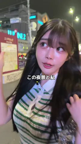 夜景と私どっちがきれい？#アイドル #きゃにょん 