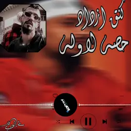 #كنق_ازداد#حصه_لاوله#تصميمي #الراب_ليبي #تصميم_فيديوهات🎶🎤🎬 #شعب_الصيني_ماله_حل😂😂 
