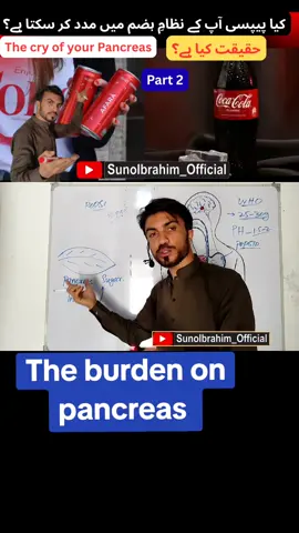 Part 2 is here! Think Pepsi just fizzes in your mouth? Let’s talk about what it really does — pressure on your pancreas and that sudden insulin spike! 😳🥤 Your body pays the price for every sweet sip. Watch now and get the facts your health needs! 🧠💉 #PepsiEffect #InsulinSpike #PancreasHealth #SugarRushTruth #sunoibrahim_official #foryoupage❤️❤️ #HealthyLiving #TiktokPakistan #uktiktok 