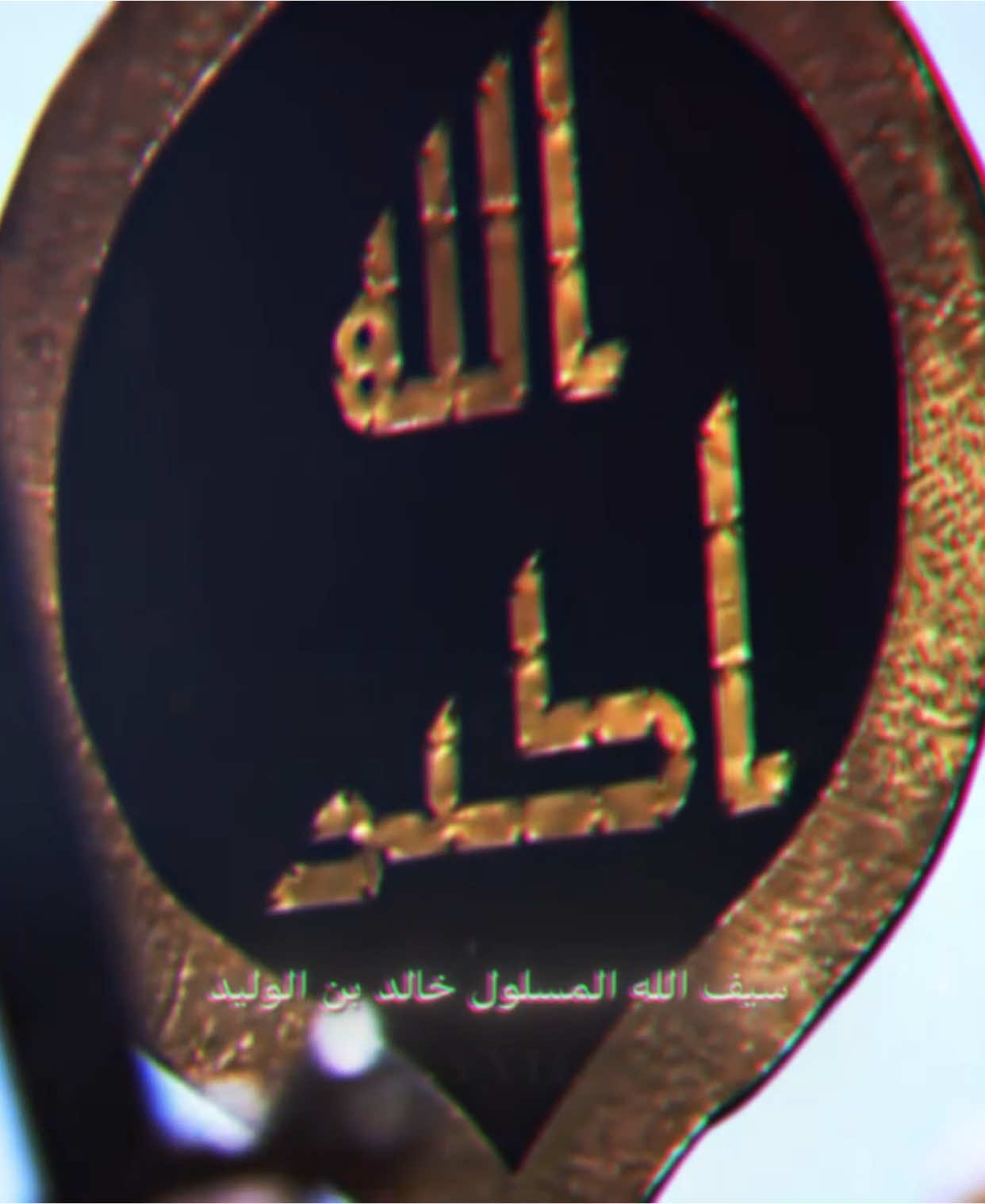 قائد كتائب المسلمين 🤺🐆 #خالد_بن_الوليد #رضي_الله_عنه #لا_اله_الا_الله #محمد_رسول_الله #الصحابة 