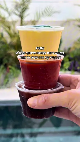 זה טעים ברמות  #המלצותשלנועהמס #פאפאג׳ונס #פתחתקווה #כשר 