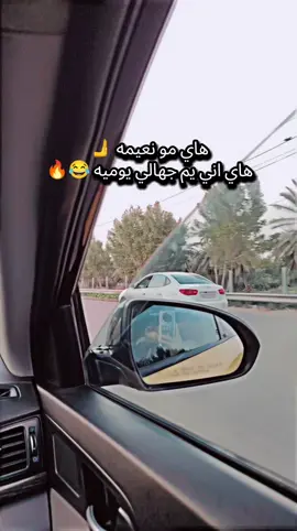 والعباس اهجن 😭😂#تعليقاتكم_لايك_كومينت_اكسبلور #اكسبلورexplore #لايك_متابعه_اكسبلور 