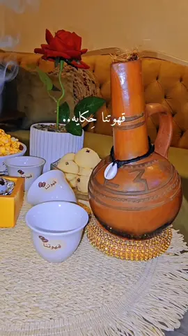 #your_coffee بُن السَمحه حِكايه... #موقعنا الرياض _متوفر شحن  #القهوة_عشق_لا_ينتهي☕️  #اللهم_احفظ_السودان_واهله 🇸🇩