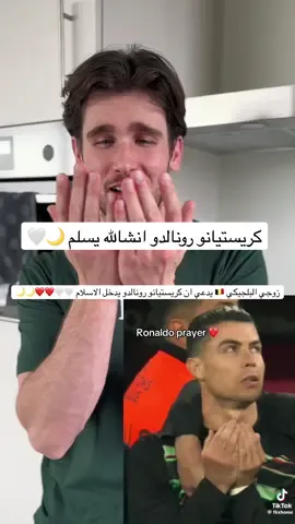#البرتغال #كرستيانو_رونالدو #cr7cristianoronaldo #prayer #dua #islam #islamic #ishowspeedf #gol #portugal #final #cup 