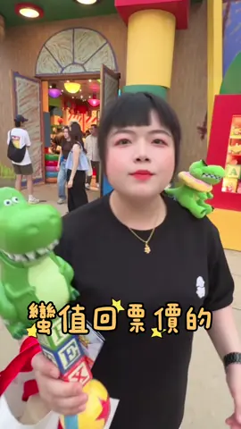 其實還不錯欸😂 #香港 #迪士尼 #disneyworld #玩具總動員 #抱抱龍 #好玩 #有趣 #少女心 #紀念品 #香港迪士尼 