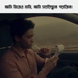 'সুদিন' শব্দটা আমার জন্য না..😅  