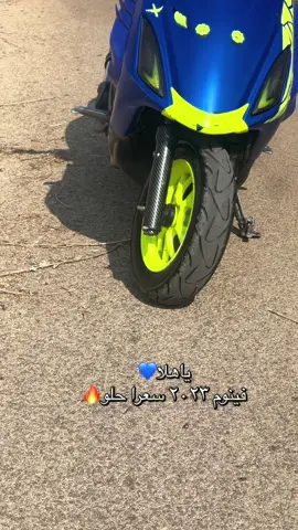 #2025 #سوريا_تركيا_العراق_السعودية_الكويت #شعب_الصيني_ماله_حل😂😂 #onthisday #unfrezzmyaccount #explore #PernaBamba #كويت #da3mkon #storytime #ohmygodchallenge #العشق #wheneverwherever #lebanon #حبيبي❤️ #bagyongodette #رقم1 