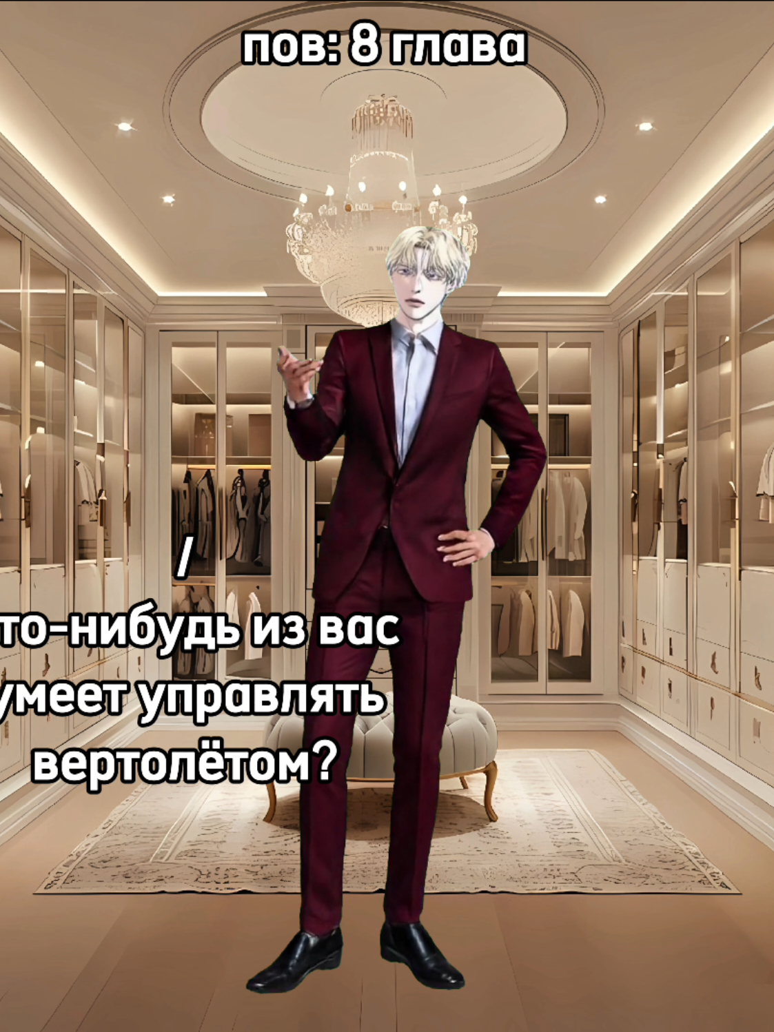 #поцелуйменяеслисможешь #манхва #kissmeifyoucan 
