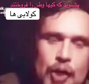 کولابی ها روس #afghanistan🇦🇫 #پشتون_تاجیک_هزاره_ازبک_زنده_باد🇦🇫 #😂😂😂 