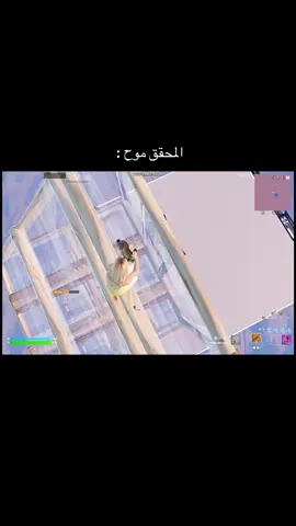شرح الريتيك #explore #foryou #moh #فورتنايت 