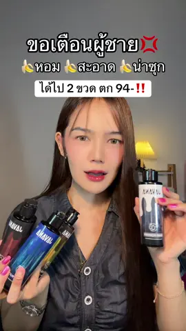 #จาวาน่า #ฟีดดดシ #รีวิวบิวตี้ 