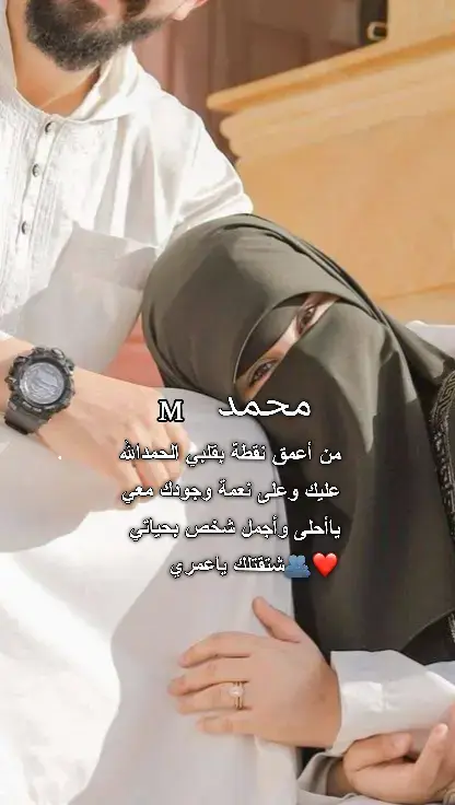 #وبين_مليارات_البشر_بالعالم #محمد #حبيبي❤️ #اشتقتلك #الله_يجمعني_فيك_يا_نبض_قلبي #نبض_غلاتو #مقاطع_حب #غيابك_كسرني💔🥺 #سجين_قلبي🖤🥀 #الله_يفك_اسرك #دعاء_لحبيبي♥🌸 #الله_ياخد_حقك_من_عافيتهم_قلبي #اكسبلور #كلس 
