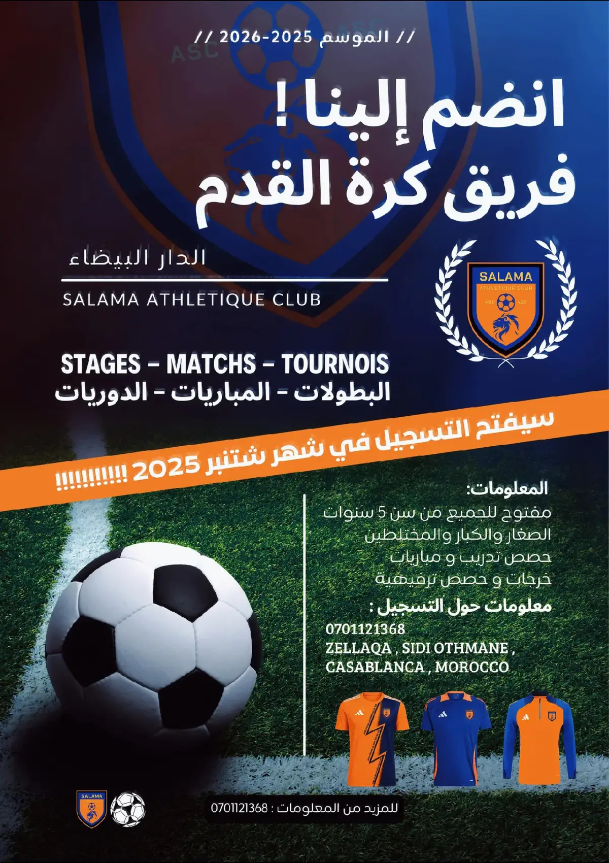 يعلن الفريق SALAMA ATHLETIQUE لكرة القدم عن فتح باب التسجيل  للموسم الرياضي 2026/2025 🔶الفوائد التي يقدمها الفريق: 🔸تدريب متخصص: 