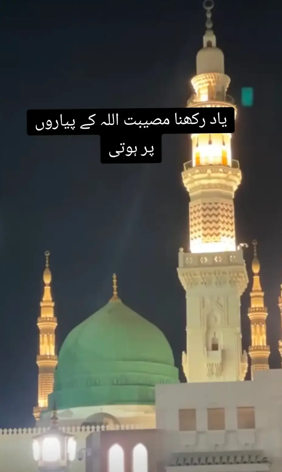 #creatorsearchinsights #islamiccontent #eidmubarak #viralvideos #fyp #islamic_video #muslims #makhamadina #islamicvideos #makhamadina #others #islamic 