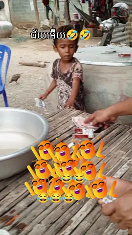 ឆោណាស់ជ័យអ៊ើយ#
