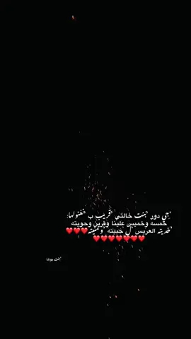 #بنت_خاله_العروسه#الزاويه_العنقاء_ليبيا🇱🇾 #زاويات_ياكبدي #الحرشه_صابريه_المطرد #صبراته_الكبيده💕💕🔥 #ليبيا🇱🇾اكسبلووووور♥️طربلس #اكسبلورexplore #صرمان #مصراته_الصمود🇱🇾🇱🇾🔥😌 #الشعب_الصيني_ماله_حل😂😂 
