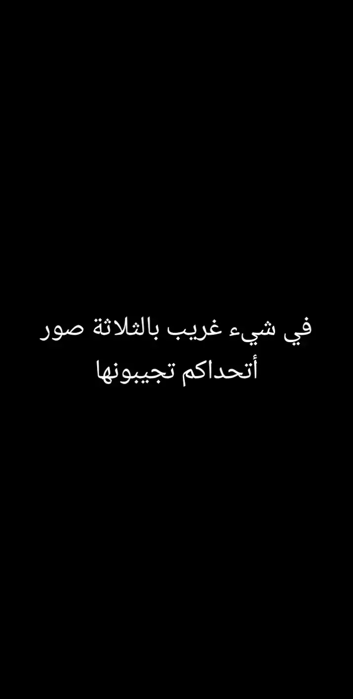 #غريب #فريفاير #فري_فاير #كلاش_سكواد #شيء #فريفاير_العرب 