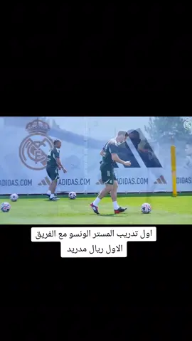 #هلا_مدريد #ريال_مدريد #الونسو اول تدريب معا تشافي الونسو ريال مدريد 