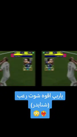 رعب البيس #р🙏е🥺к🌿о❤️‍🔥м🔥е💗н🍋д😶‍🌫️а🙄ц🤪и✊и🤫 