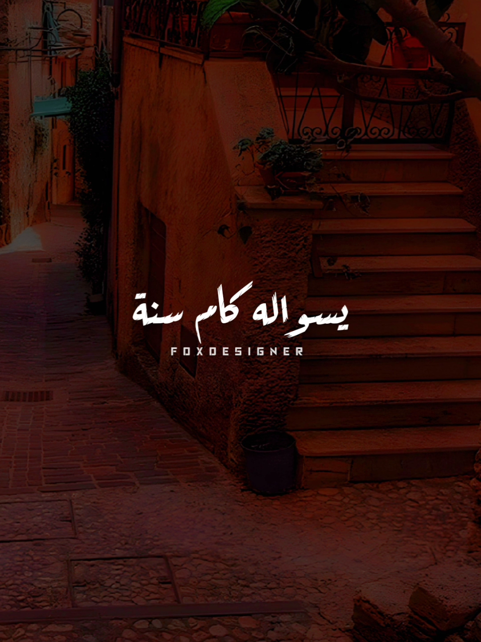 كانت أجمل ساعات 🤎⌚ #ستوريات #حب #اغاني_رومانسيه #تصميمي #foryoupage #foryou #حب 