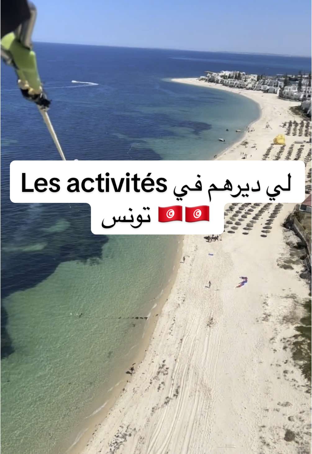 شكون حاب يجرب les activités ✨😍 عند السفر الى تونس 🇹🇳🇹🇳🇹🇳؟ #tunisia #tunisia🇹🇳 #vacances#plage #tourisme #السياحة #سياحة #سوسة #sousse #traveltiktok #tik #tiktoknews #cupcut 