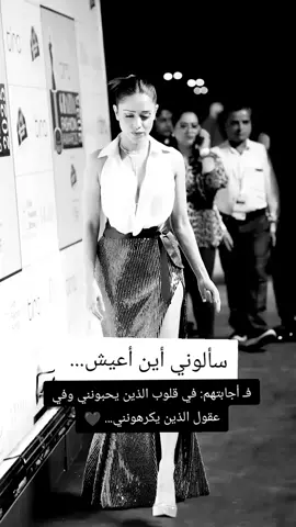 في قلوب يالي يحبوني و في عقولي الي يكرهوني#إكسبلوور 