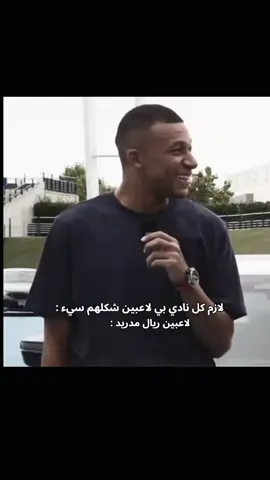 مو لاعبين طركاعه 😅❤️❤️ . # #ريال_مدريد_عشق_لا_ينتهي #مدريديه_للأبد #فينسيوس #realmadrid 