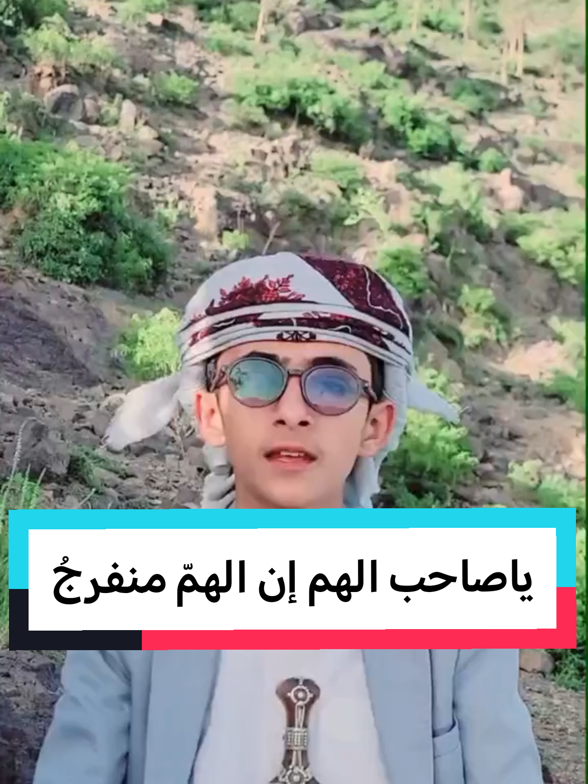 وماصبرك الا بالله اصبر 