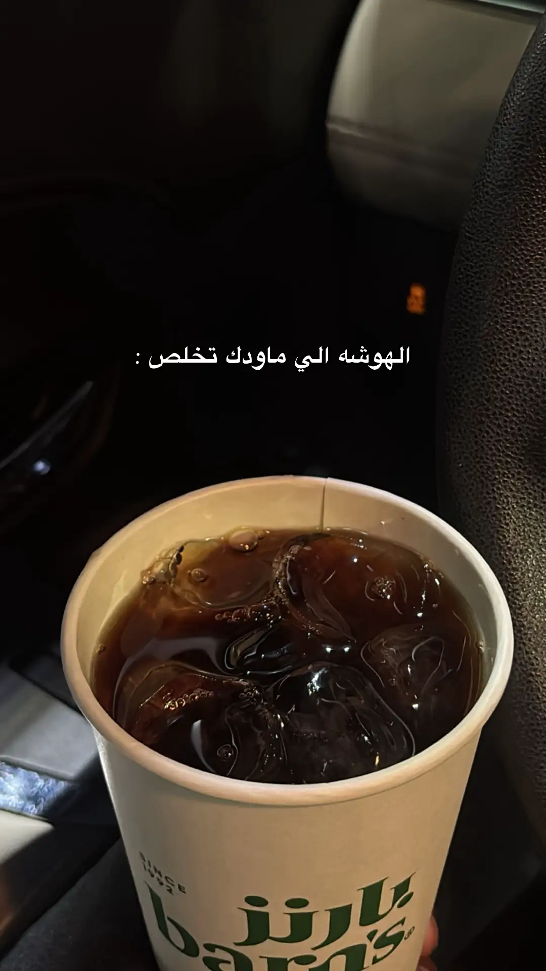 هوشه من روح روحها #العنود #القاسمي #اسرار #مشقي #جازان #اكسبلور #explore #fyp 