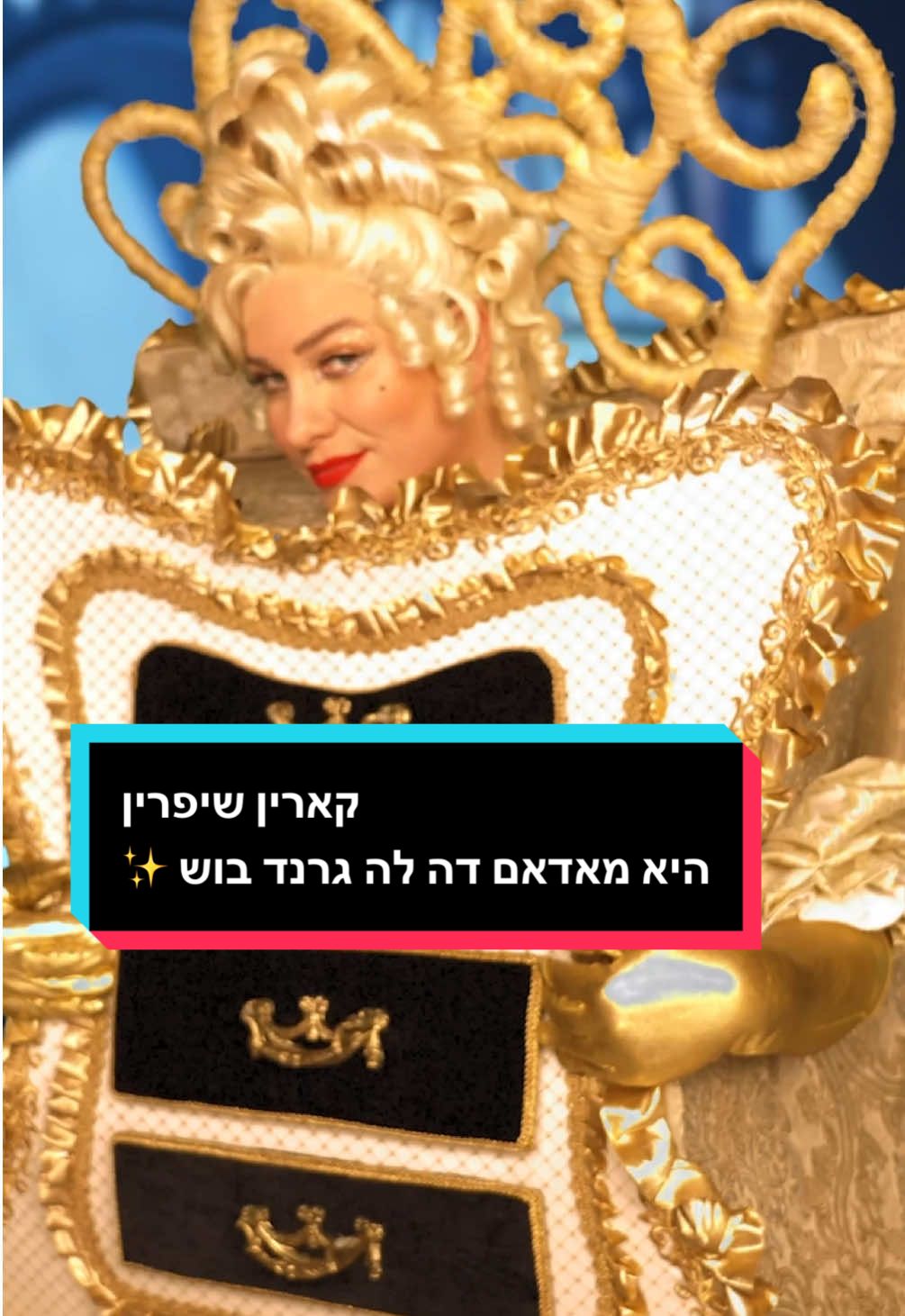 קארין שיפרין היא מאדאם דה לה גרנד בוש ב#היפהוהחיה ✨ 