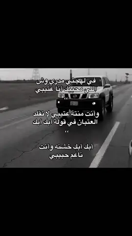 نغير شوي ، اكسبلور؟؟#عود #ابك #عتيبه_الهيلا #العتبان #عتيبي #tiktokindia #fyp #explore #viral #فتك 
