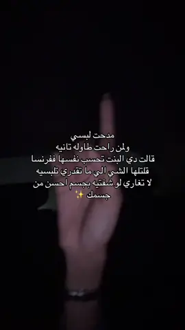 #الهشتاقات_للاكسبلور #الهاشتاقات_للشيوخ #سكره #foryou 