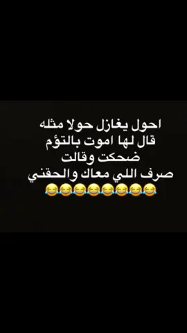 #الشعب_الصيني_ماله_حل😂😂  ‏#foryoupage #fyp #اكسبلورexplore  #ترند_تيك_توك #TikTokPromote #ترند #نكتة_مقطع_تحفيزي #اكسبلووووورررر 