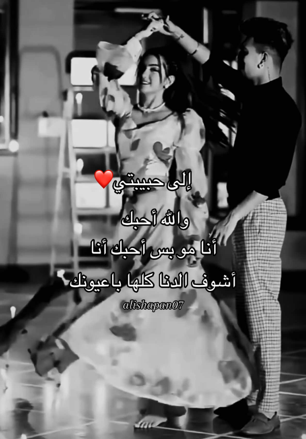 إلى حبيبتي❤️#fyp #foryou #foryoupage #أحبك#axplore #اكسبلورر #اكسبلورر 