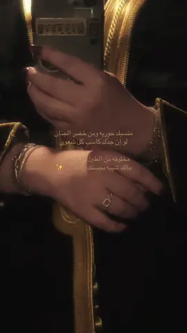 قصايد شامخات المستوى ✨.                       .                                      .                                           #وسم #مختارات #شعر #4u #fypage #fyp #اشعار #قلادة_عنفوان #explorepage #وسم#عتيبة #الهيلا #511 