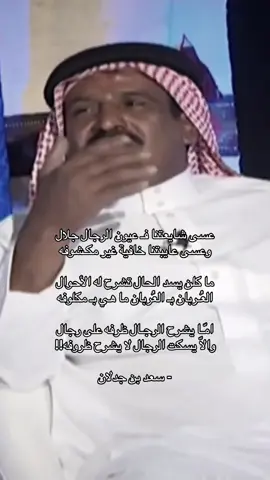 #سعد_بن_جدلان 