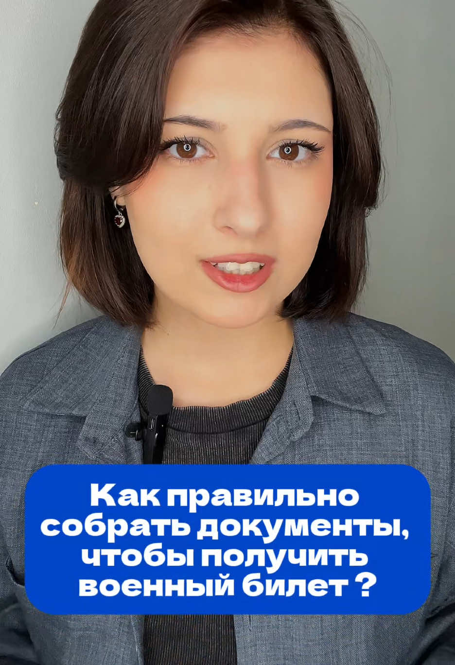 Документы для военкомата #военныйбилет #рекомендации #армия #военкомат #призыв #teamwork 