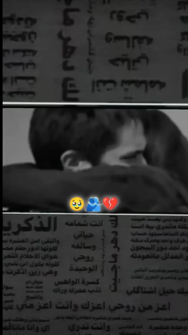 🥹💔#🥺💔؟ #وهيكا🖤🖇️ 