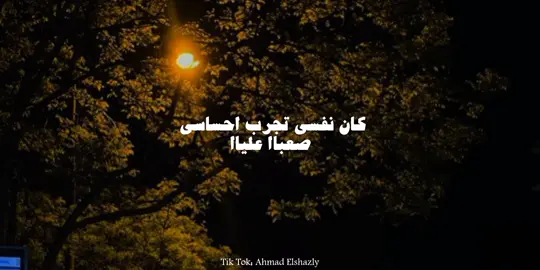 ياما قولت عليك 😔 #اغاني_بدون_موسيقى #تصميم_فيديوهات🎶🎤🎬 #شرين#ياما_قولت_عليك_ان_انت_اناني💔🥀 