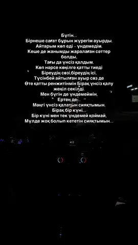 Үнсіздік💔