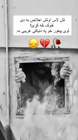 #football #100kviews✔️tiktok#😔💔🥀🖤 #🙏🙏🙏