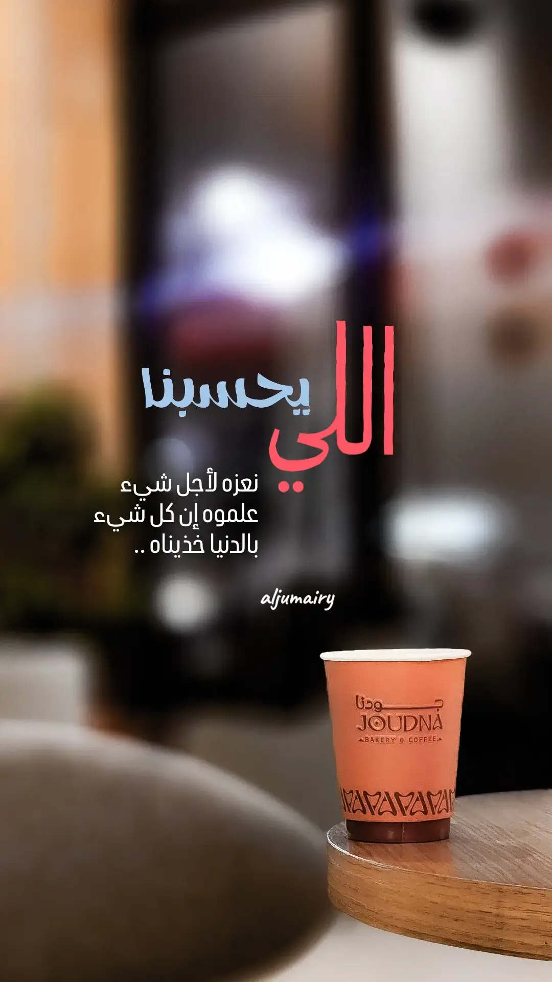 #explore #viral #fyp #foryou #picture #Pictorial #Mydesign #الشعب_الصيني_ماله_حل #اكسبلور #ترند #اقتباسات #خواطر #تصويري #تصوير #صور #صورة #تصميم #تصميمي 