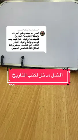 الرد على @يُوُسُف الحَنبَلِيِ 