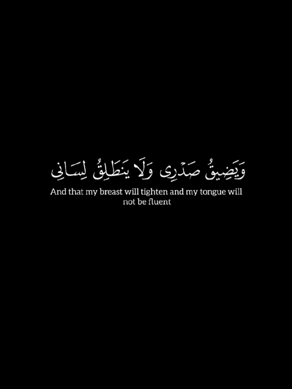 خذ ما شئت فأنها لله 🤍🥺💫 #قران #ويضيق_صدرى_ولا_ينطلق_لسانى #اسلام_صبحي  #شاشة_سوداء  #كرومات_جاهزة_لتصميم  @MO 