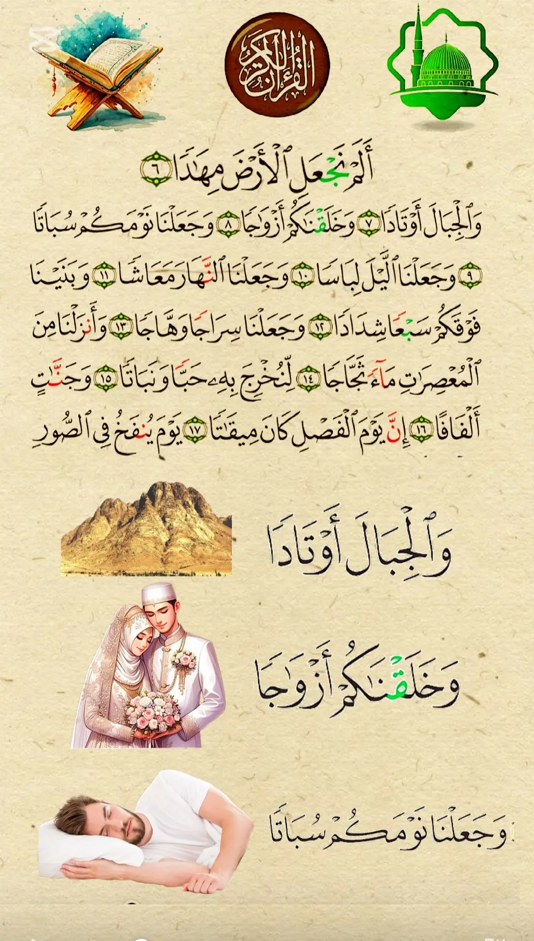 #القران_الكريم #قران_كريم 