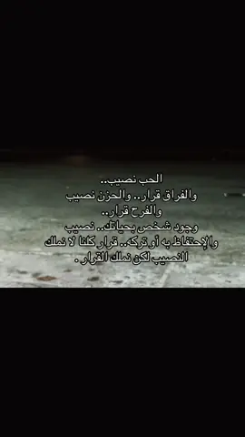 الحب نصيب:♥️اعمل متابعة #اكسبلورررر #مالي_خلق_احط_هاشتاقات🧢 #عباراتكم_الفخمه📿📌❤️ #الشعب_الصيني_ماله_حل 